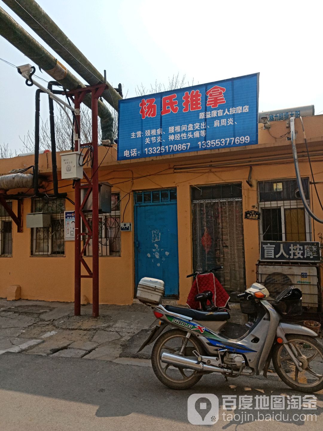 杨氏推拿(凌云路店)