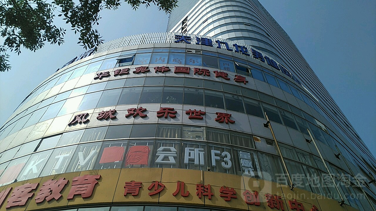 奥体国际健身(云翔大厦店)