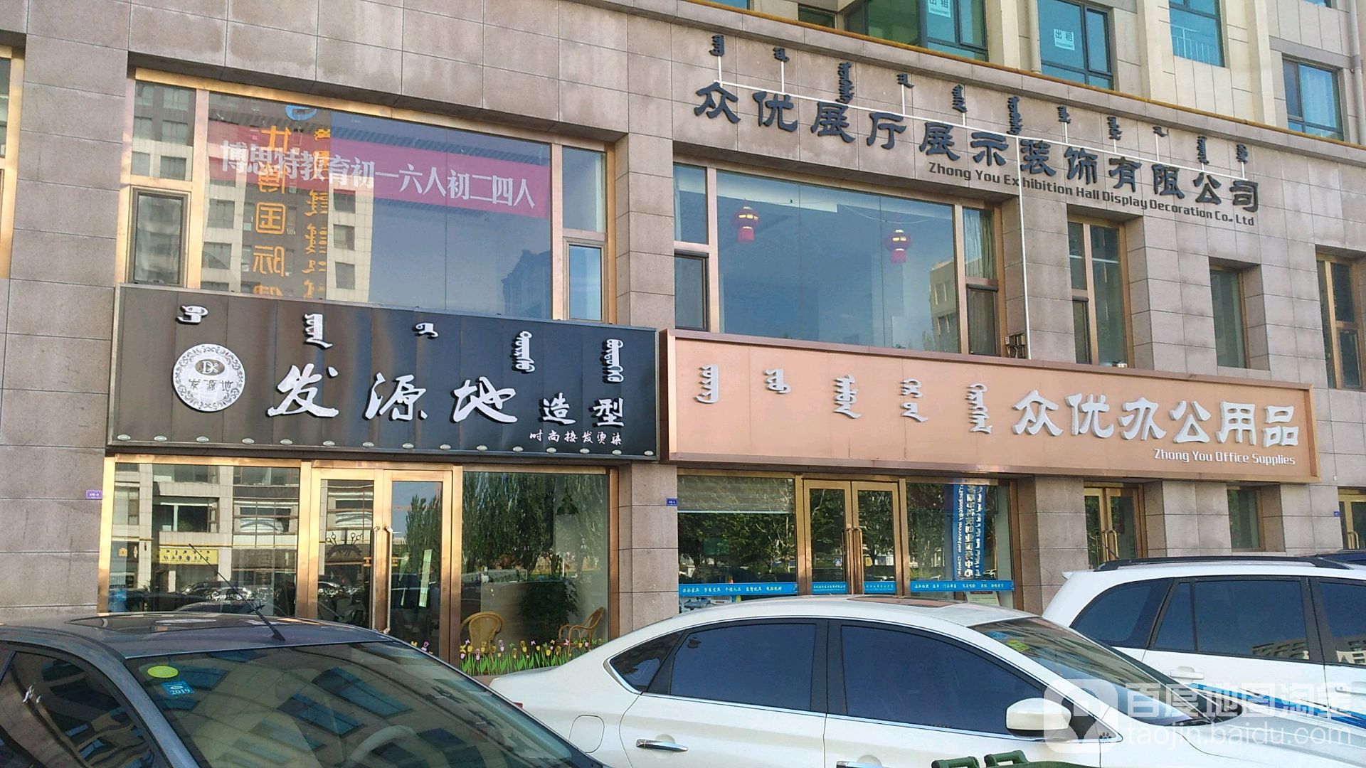 发源地号造型(财富文苑店)