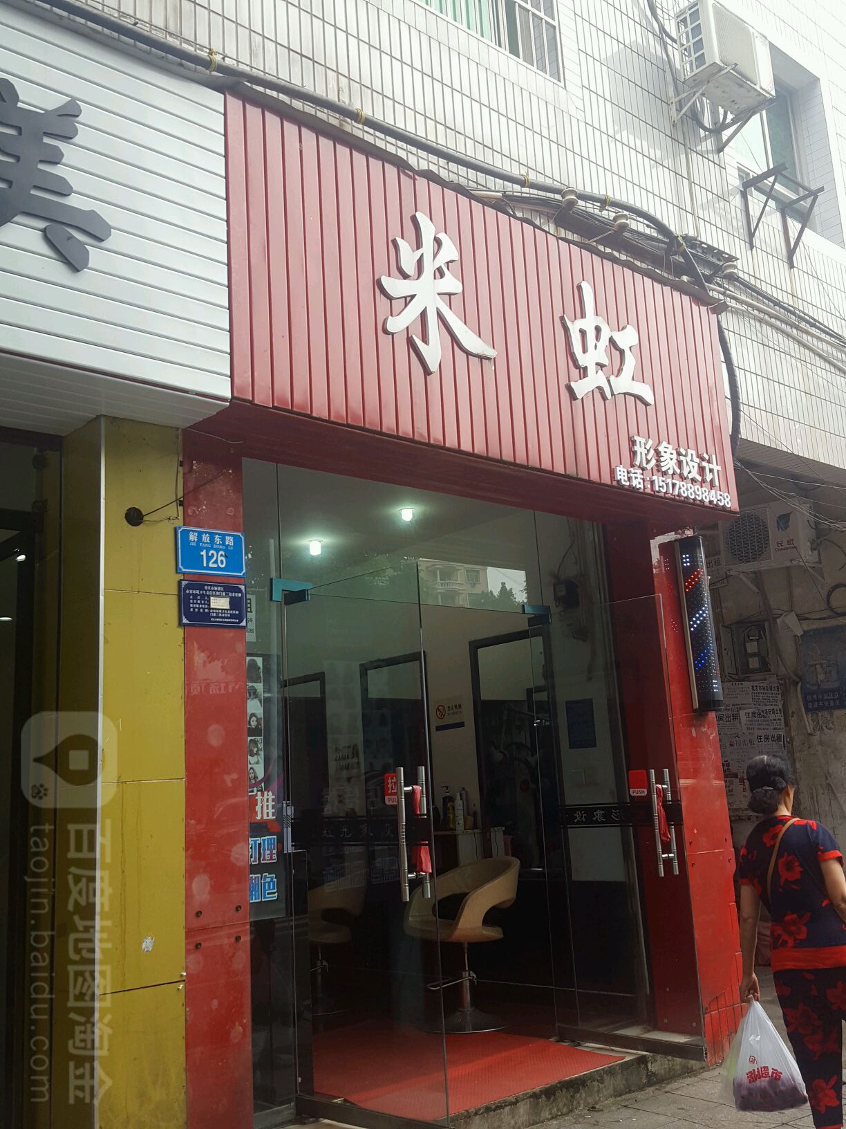 米虹形象设计