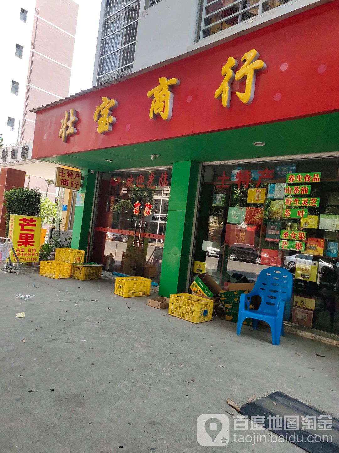 壮宝商银行