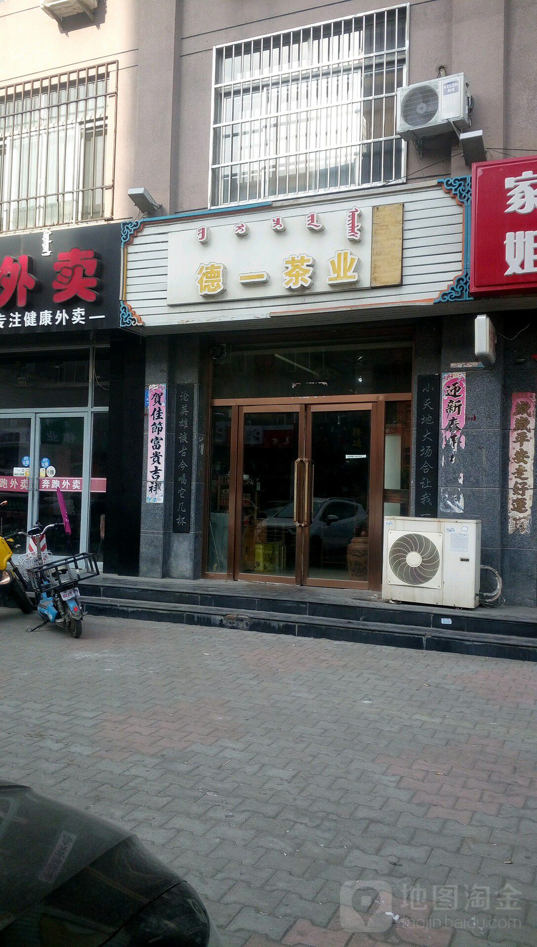 得利藏茶