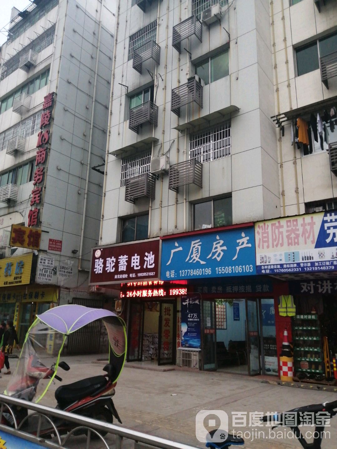 广夏房产(陈寿路店)