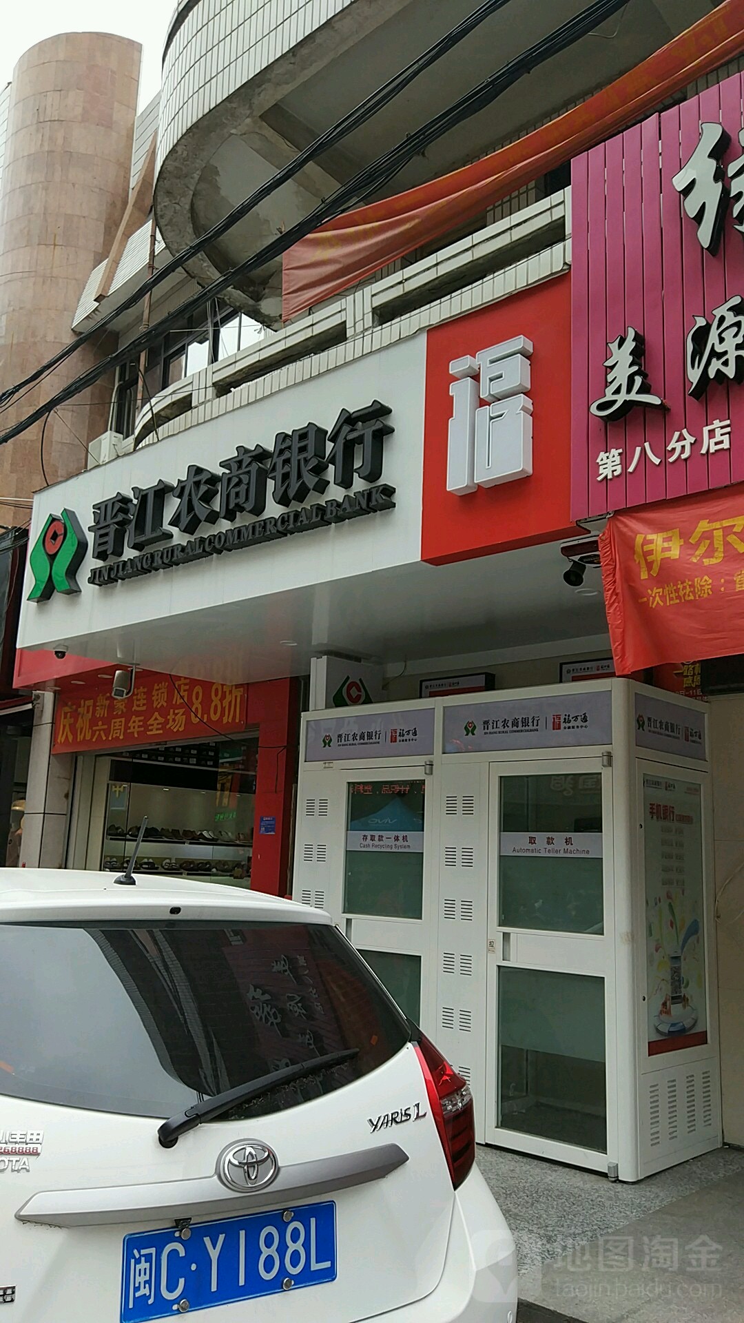 晉江農商銀行存取款機