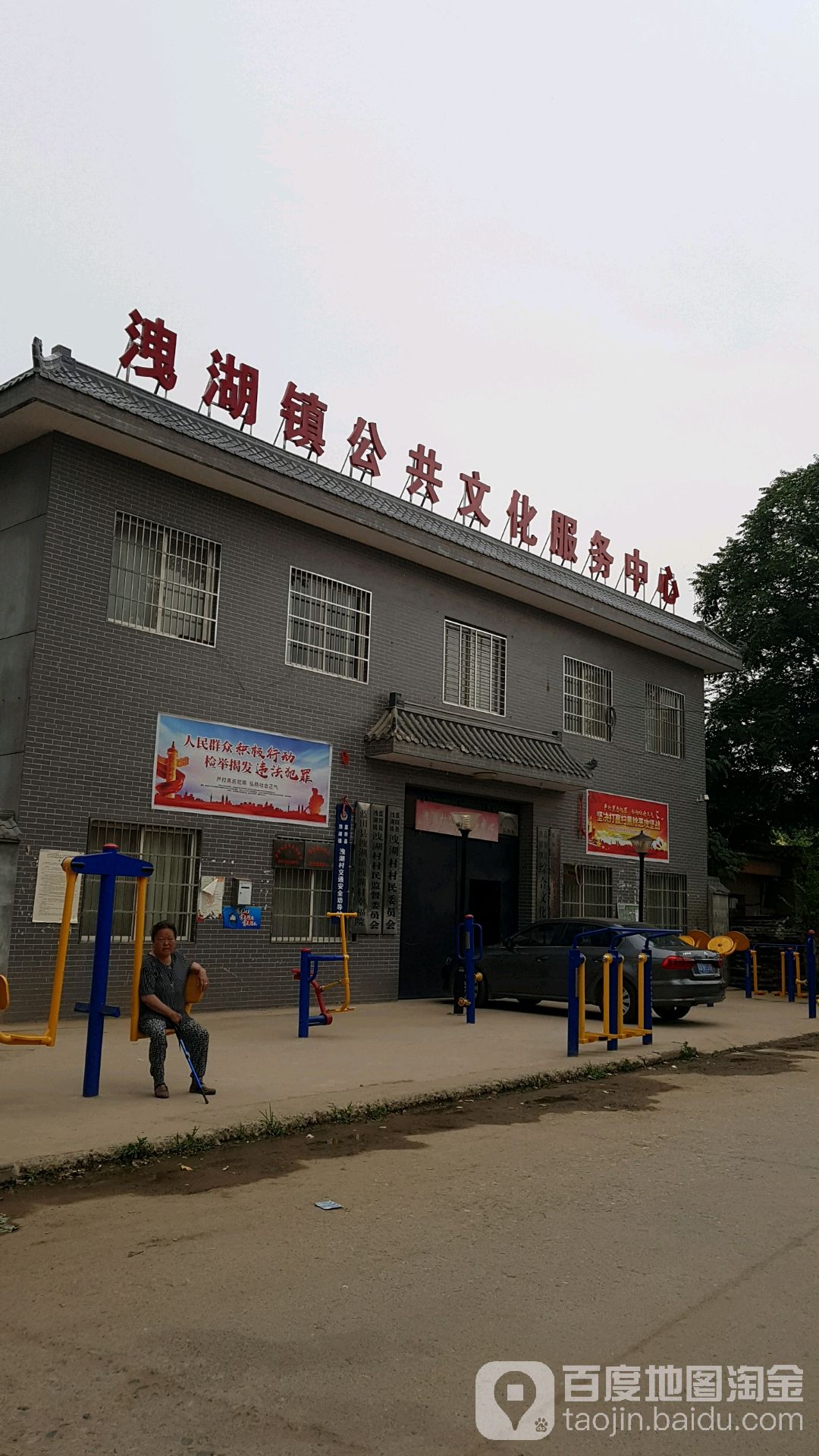 泄湖镇公共村文化服务中心