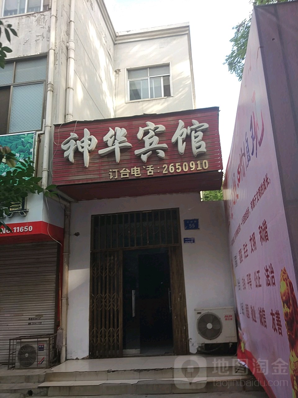 神宁宾馆(花园街店)