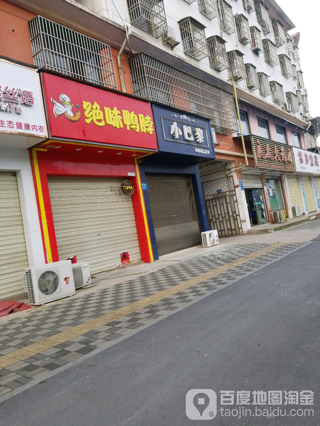 小巴黎欧韩精品童装