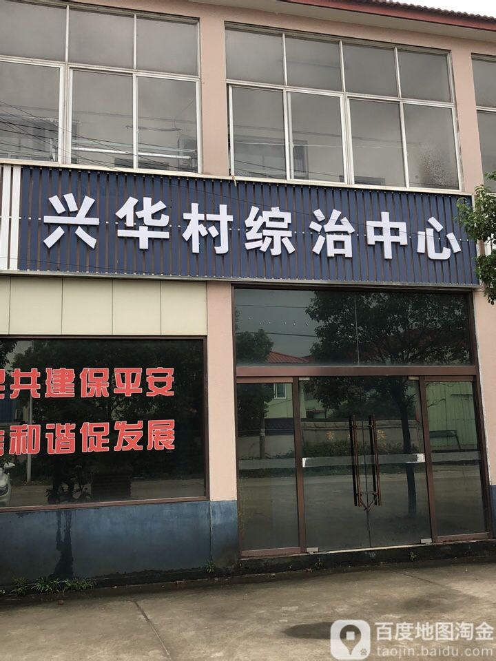 苏州市吴江区