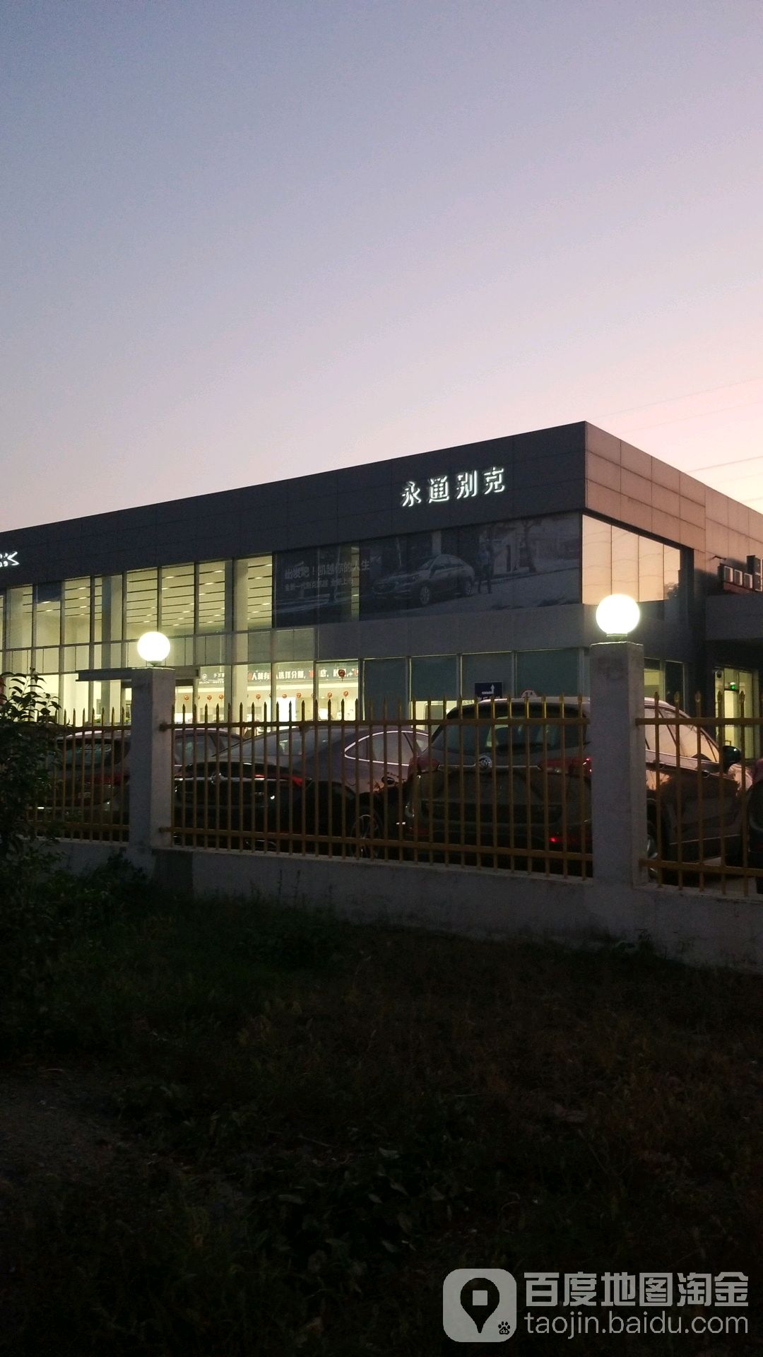 信阳中岩永通汽车销售服务有限公司