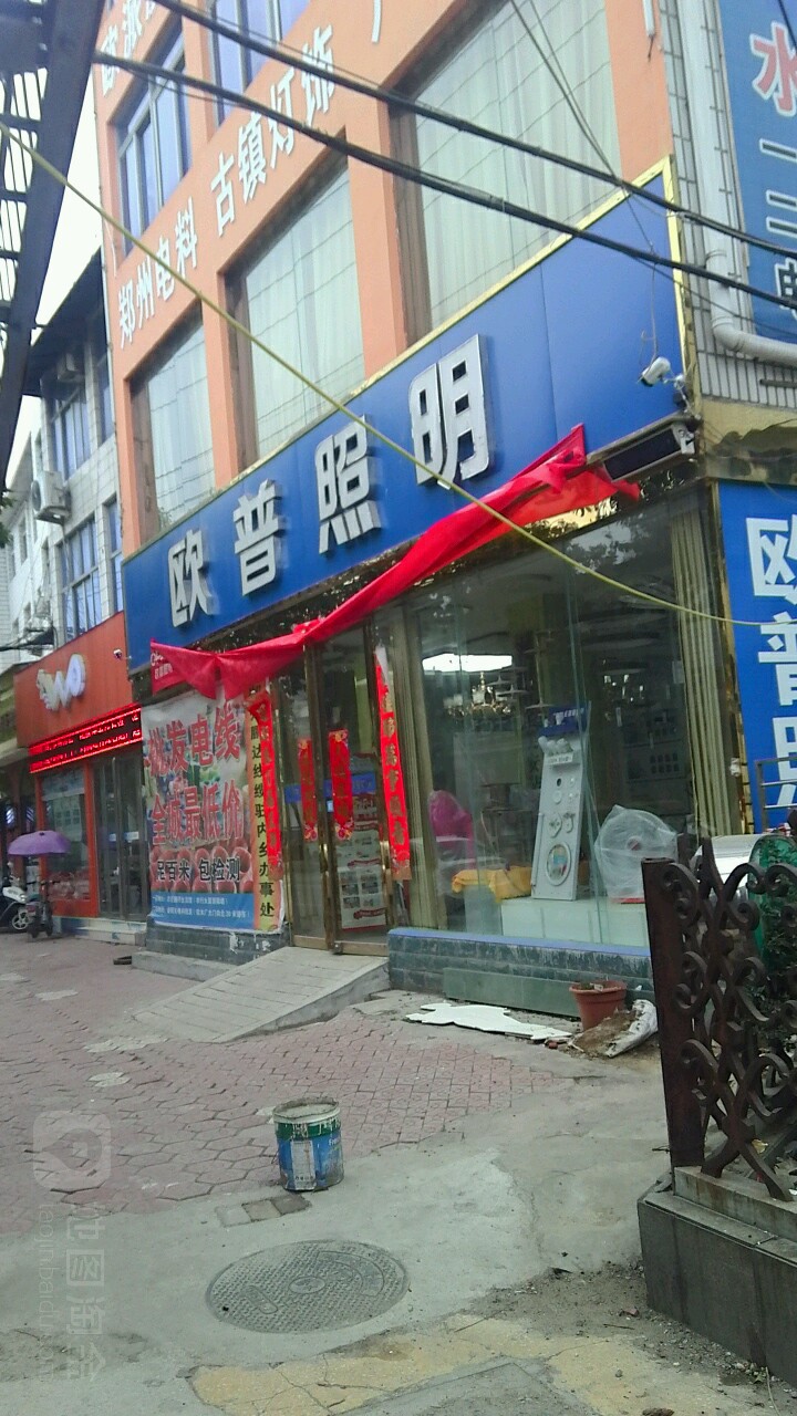 内乡县欧普照明(县衙路店)