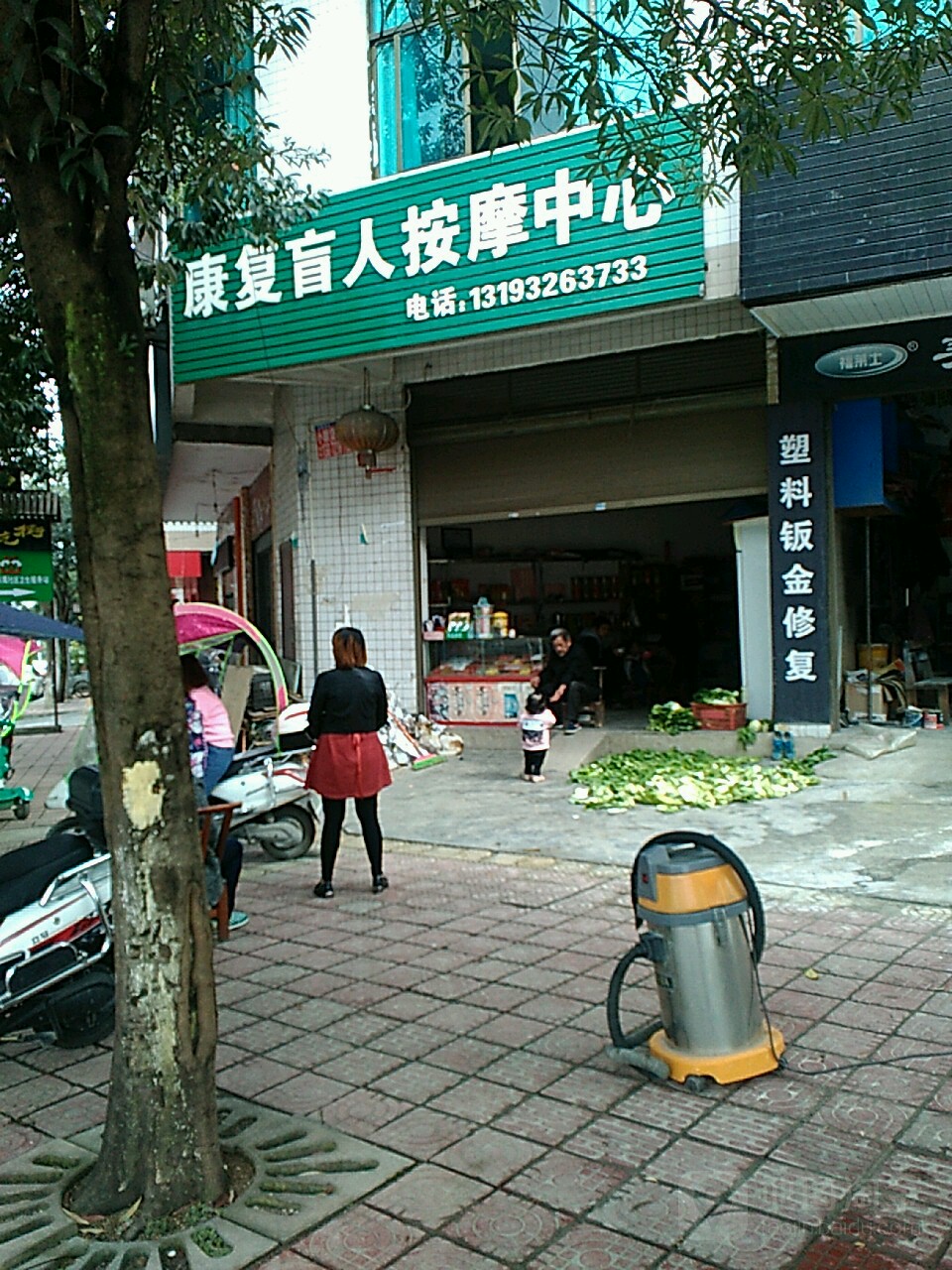 康复盲人按中心盛
