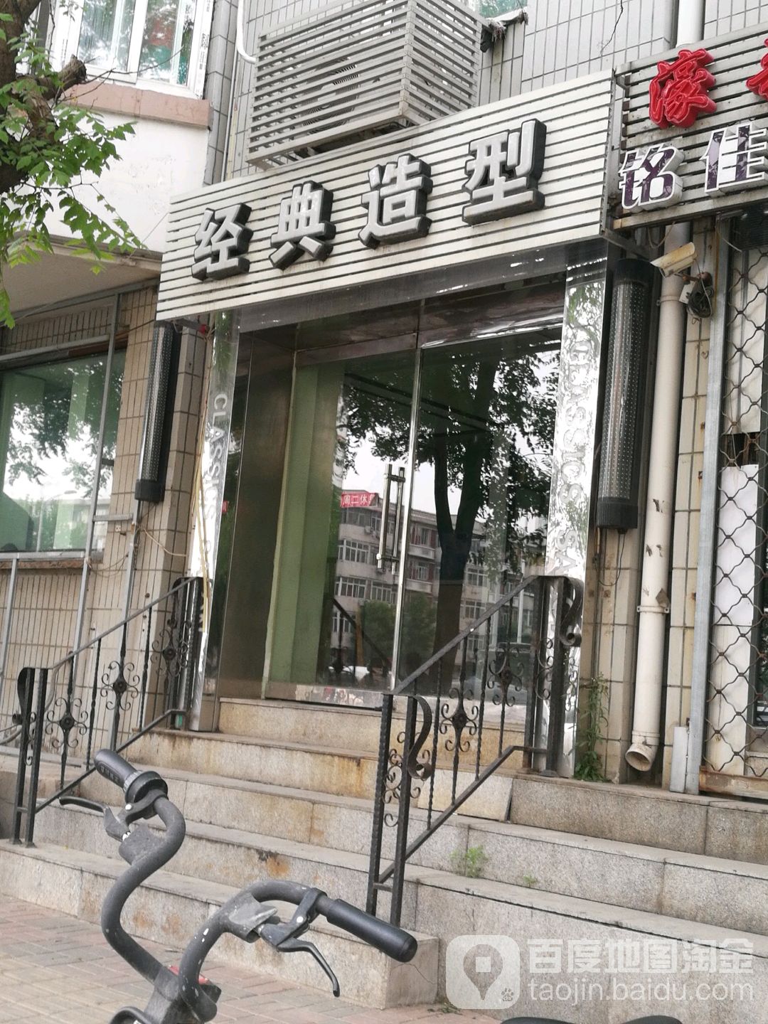 经典卡纷美发造型沙龙(兴康里店)