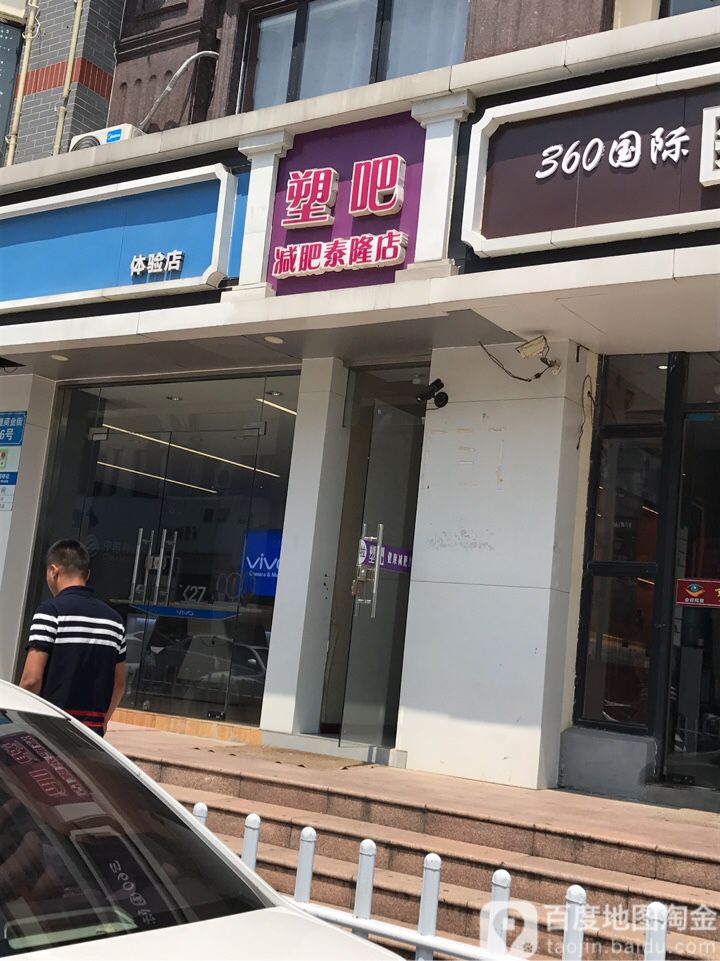 塑吧纤妮专肥泰隆门店