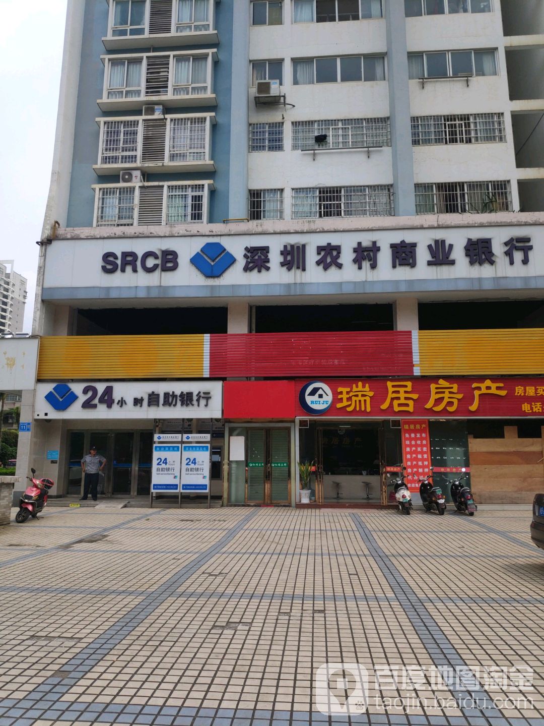 深圳农村商业银行客服电话号码 深圳农村商业银行客服电话号码