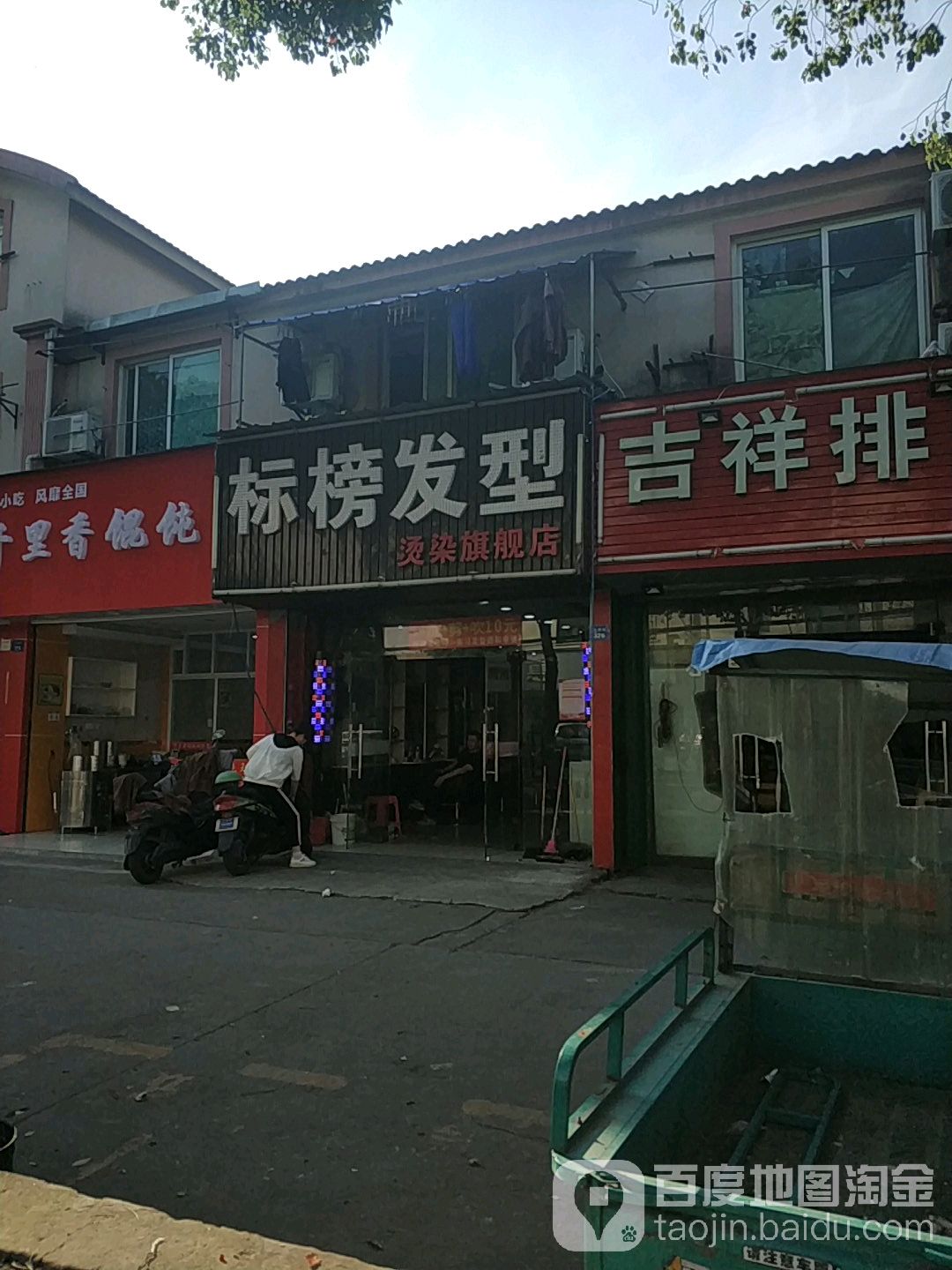 标榜发型(烫染旗舰店)