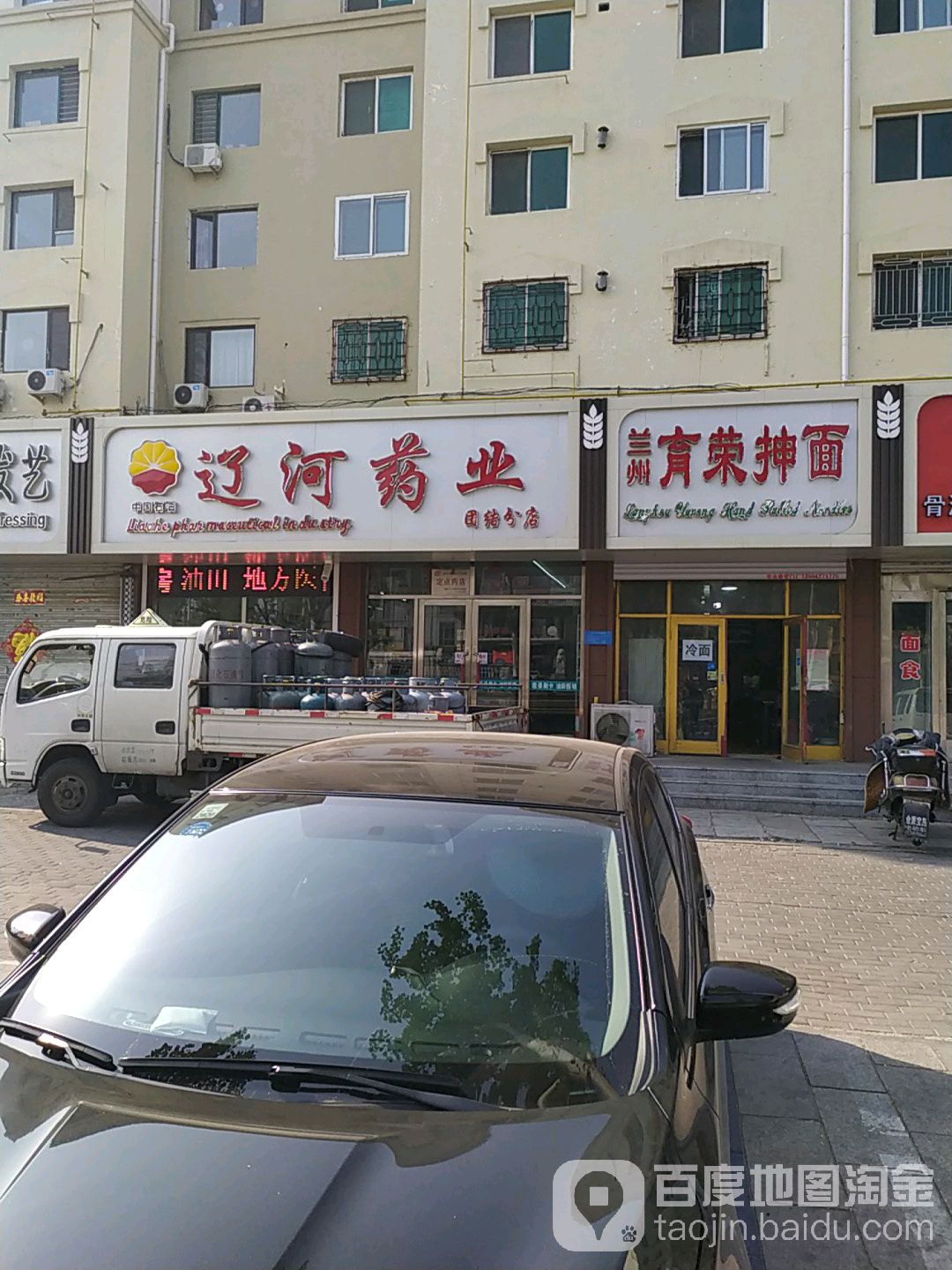 辽宏药业(团结分店)