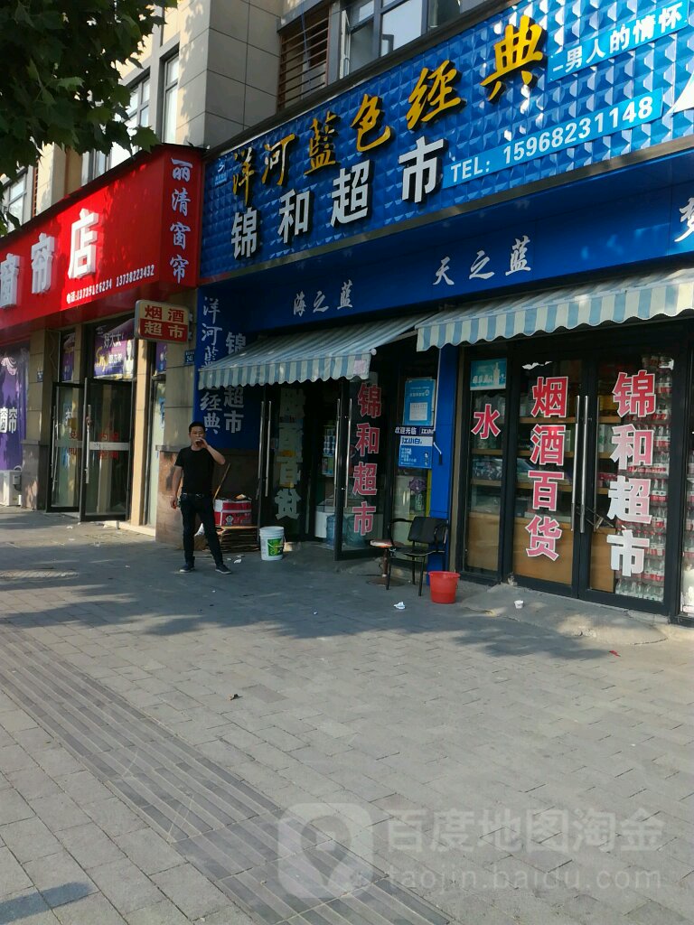 锦和超市(郭巨南路店)