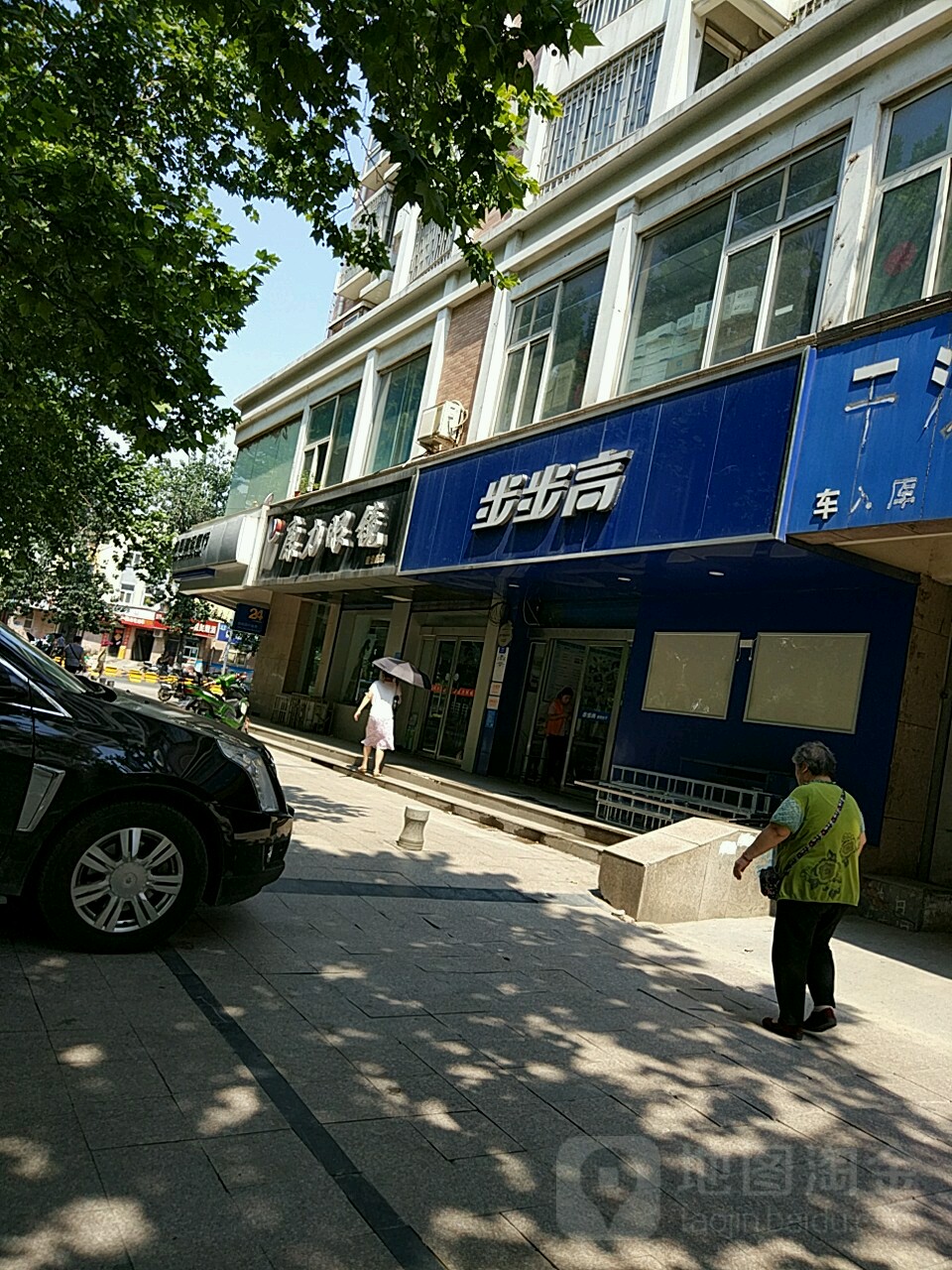 步步高(教育电子郑州市中原区建设路4S店)