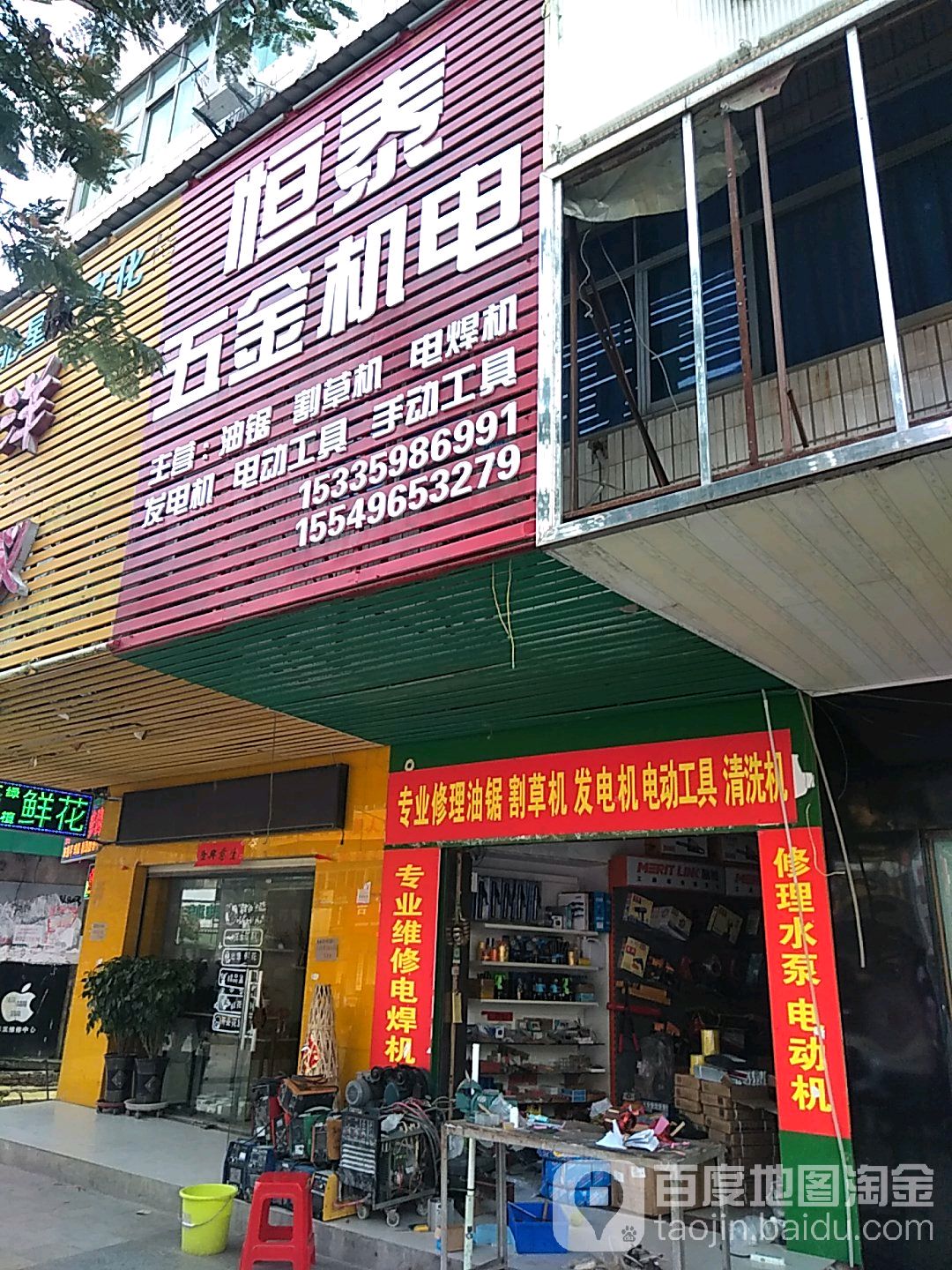 康霸电动工具