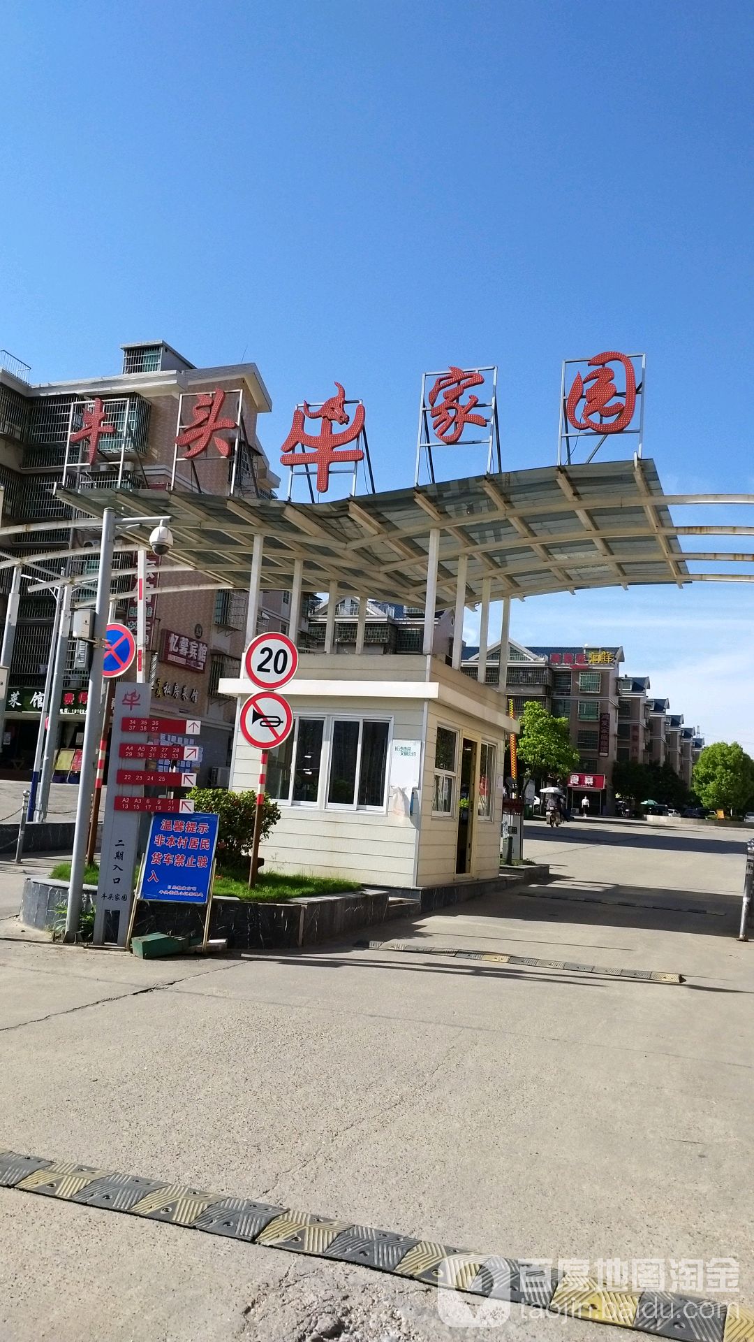 长沙市雨花区圭白路与牛头桥路交叉口