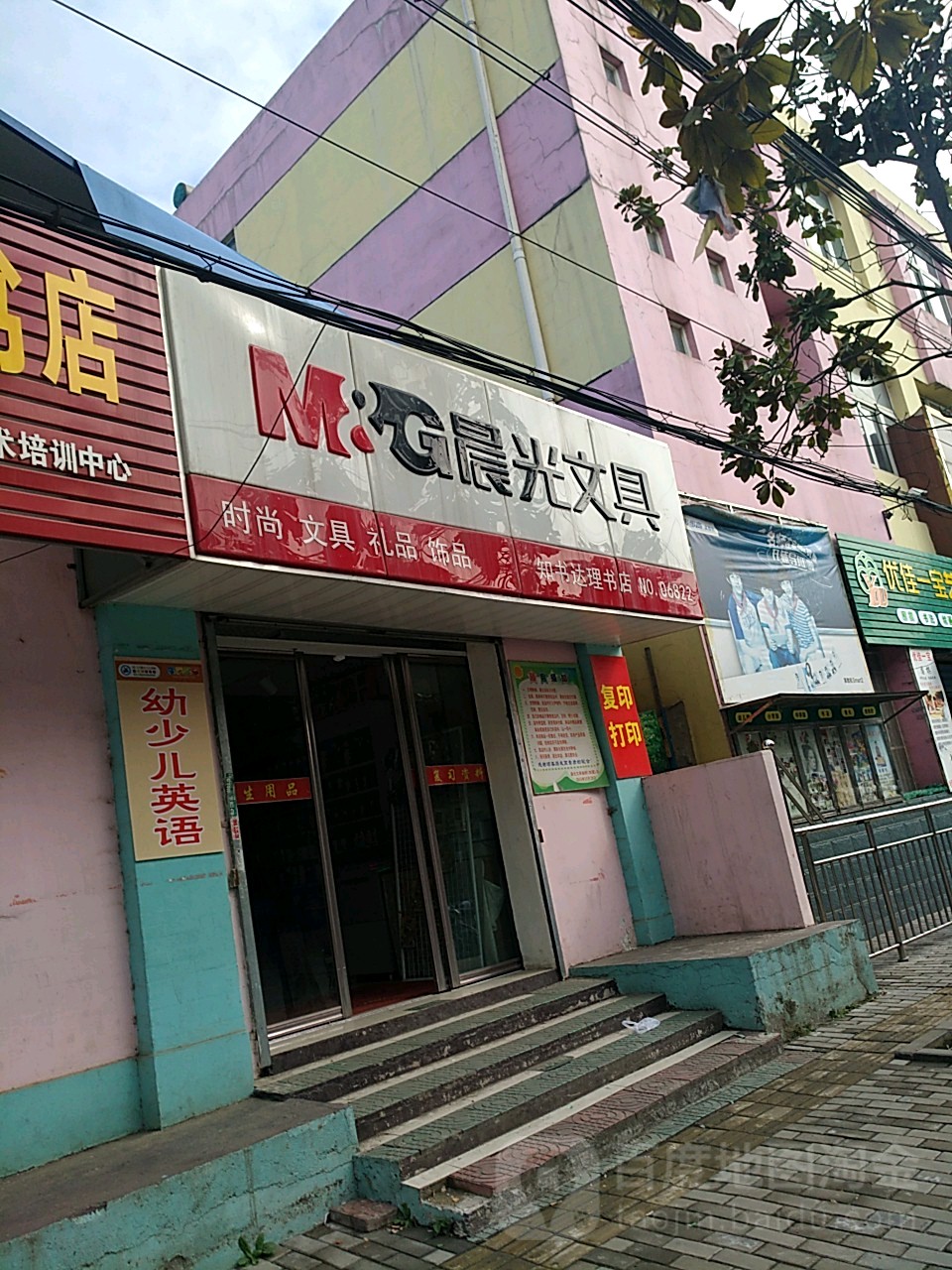 知书搭理书店