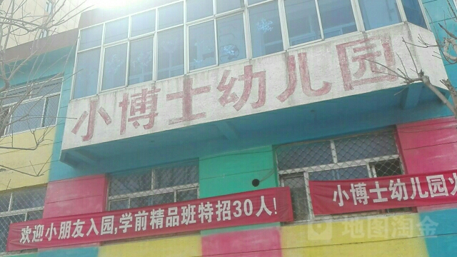 小博士幼儿园(朝阳路店)的图片