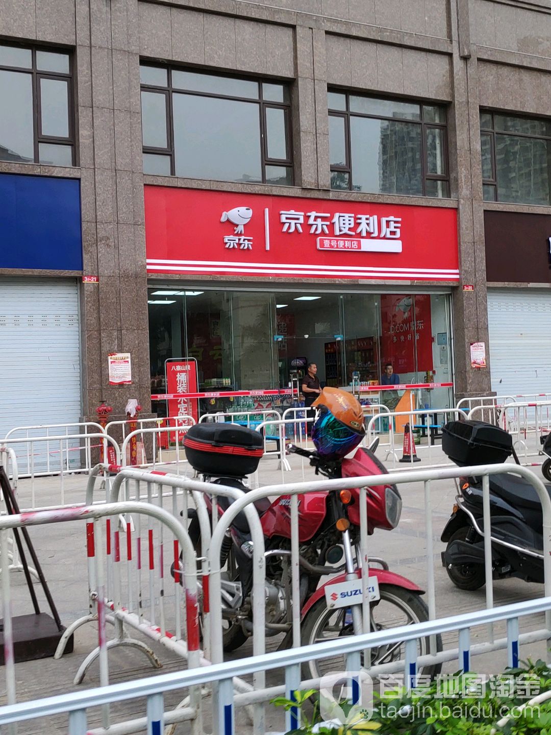 京东便利店(扬帆北大道店)