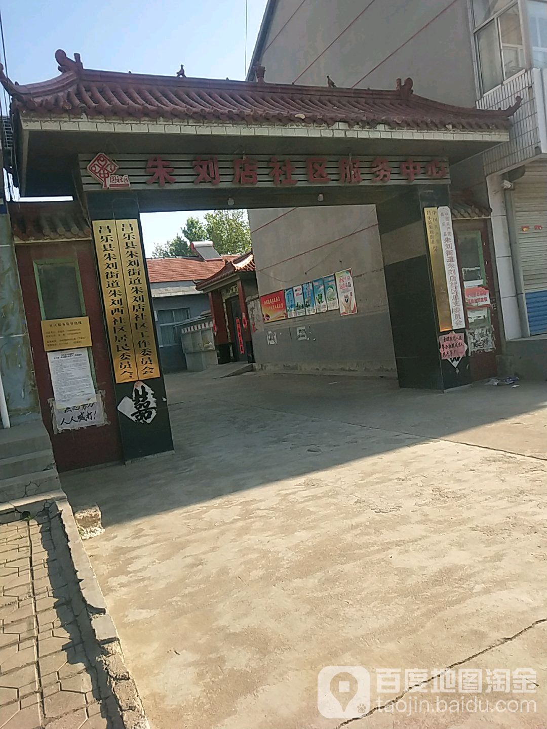 山东省潍坊市昌乐县朱刘街道所有乡中心区