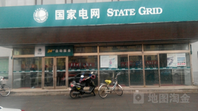 沈阳沈河供电营业厅(文艺路店)