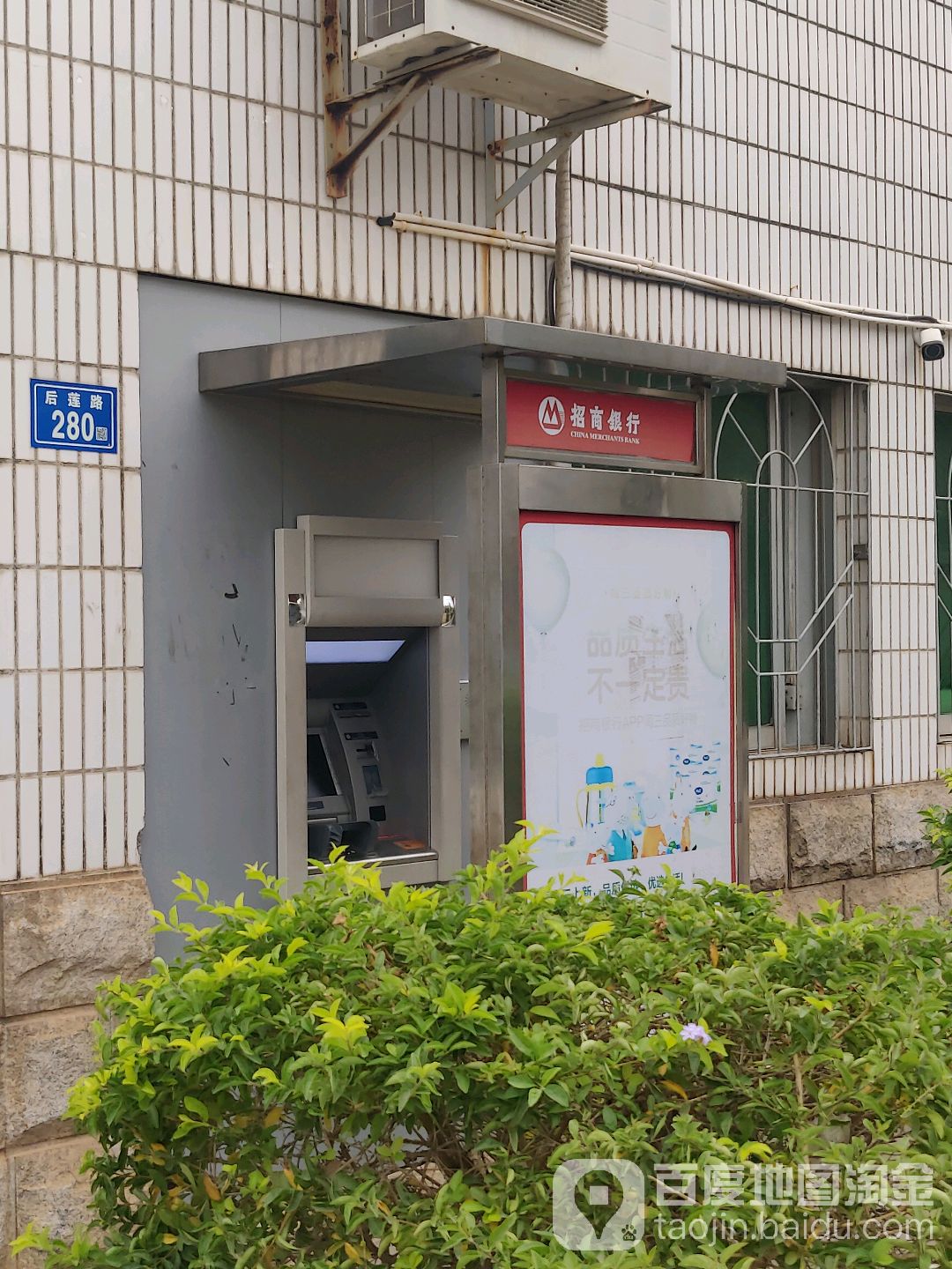 工商银行ATM(后莲路店)