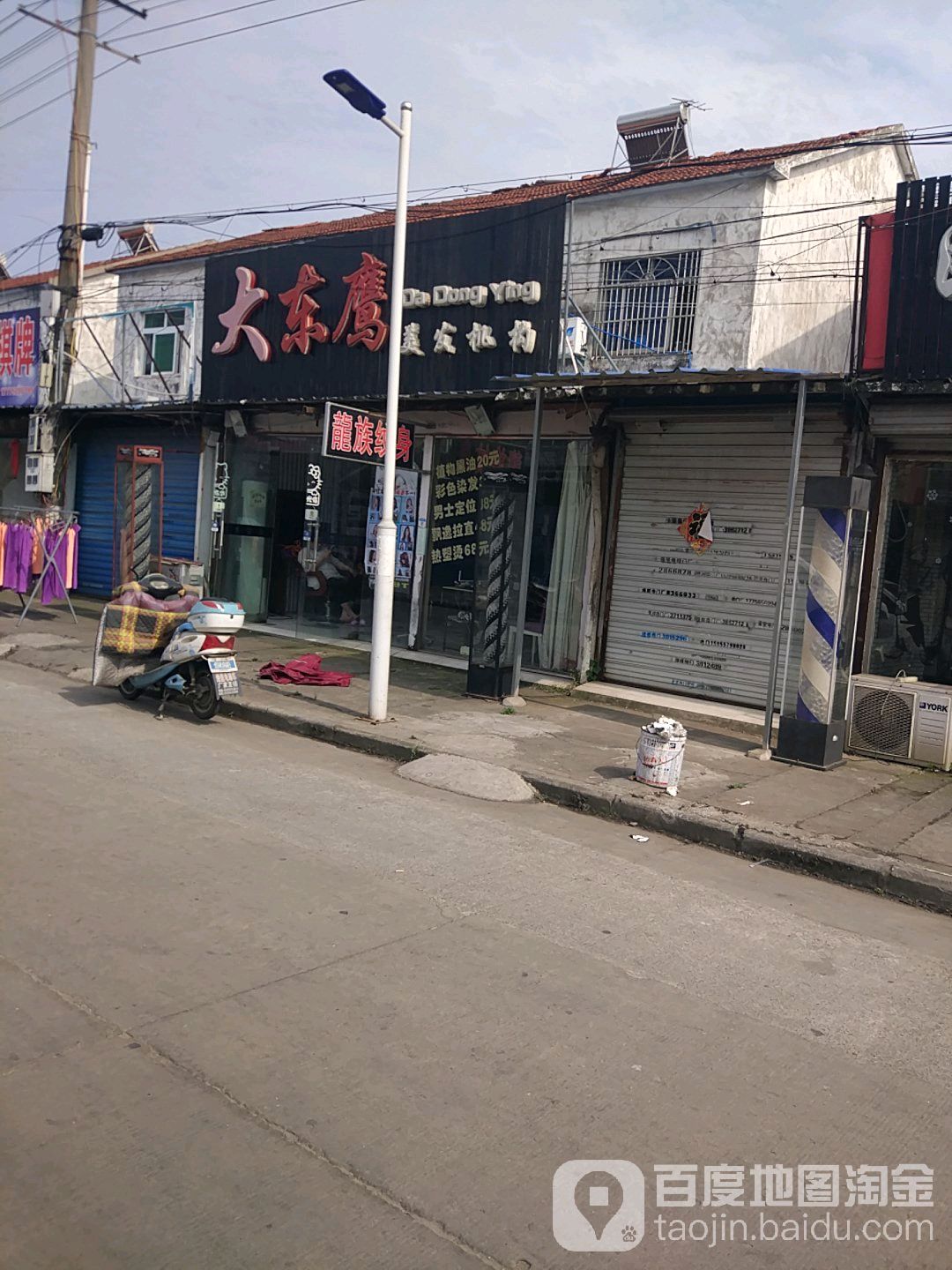 大东鹰美发机构(凤鸣湖小区D区点)