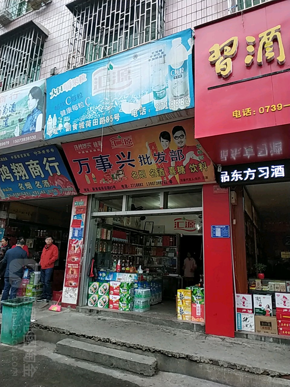 振兴批fa部(泉水路店)