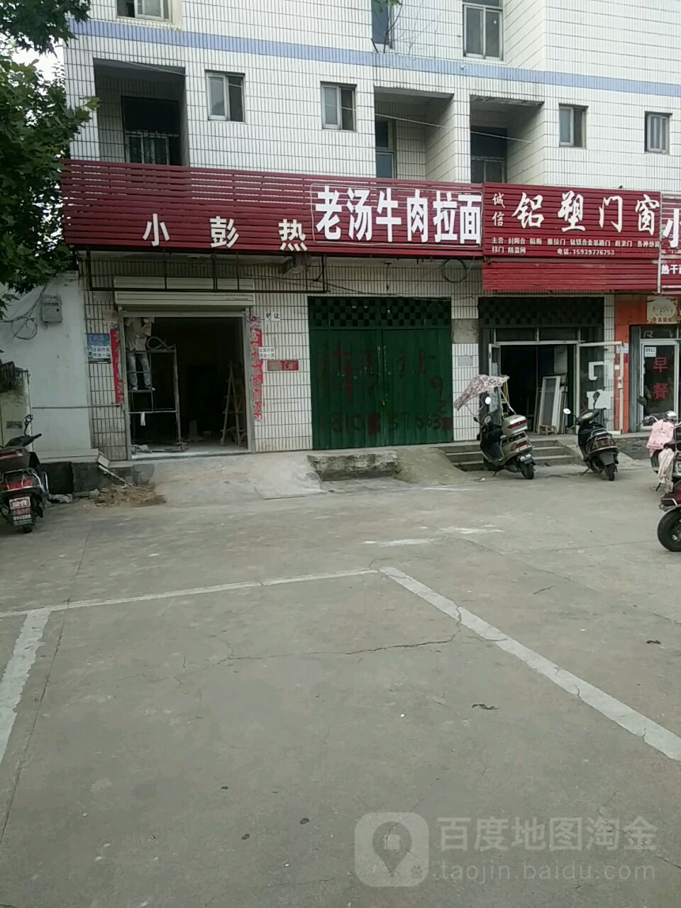 诚信铝塑门窗(五星街店)