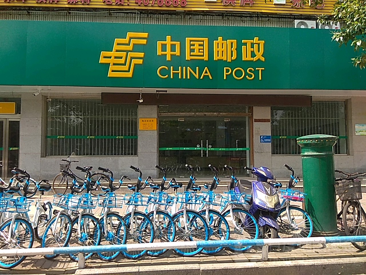 中国邮政网购小包自取点(燕山路店)