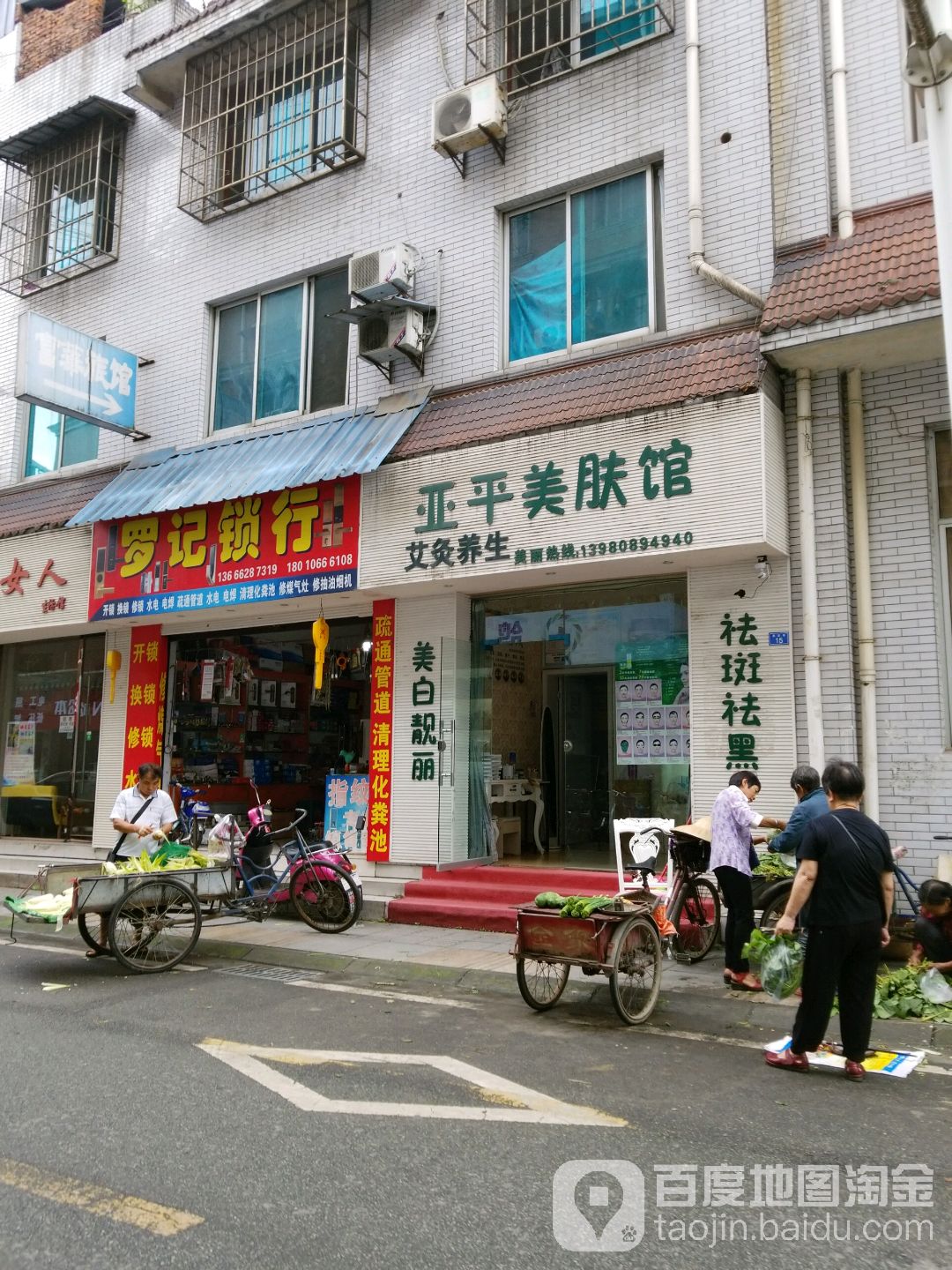 罗记锁行