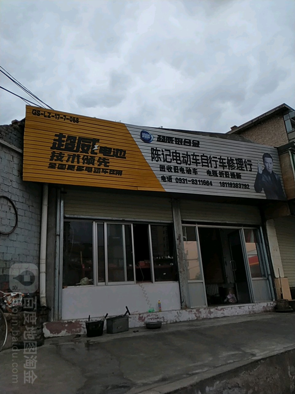 陈记电动车自行车修理行