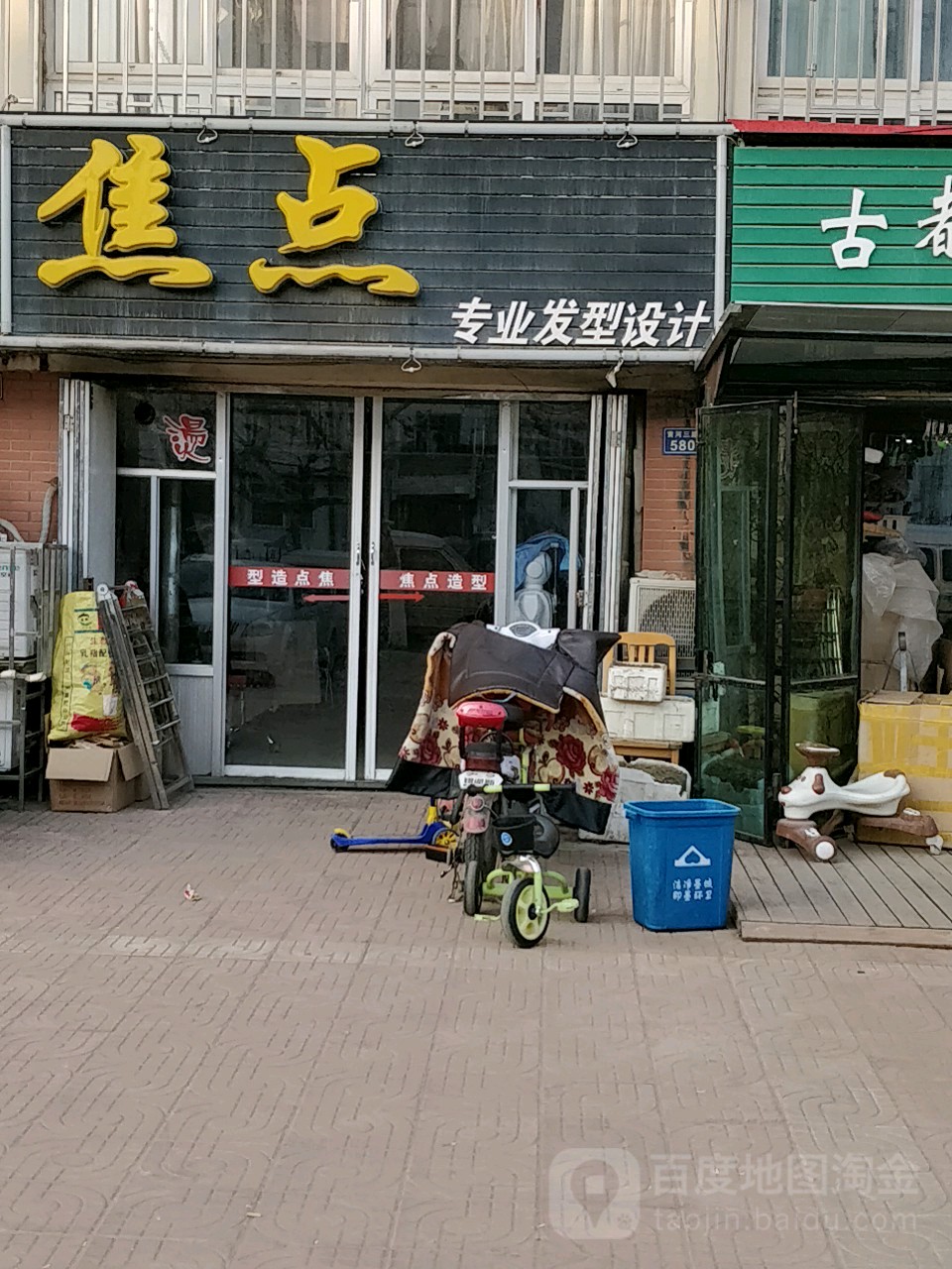 焦点专业发型射击(黄河三路店)