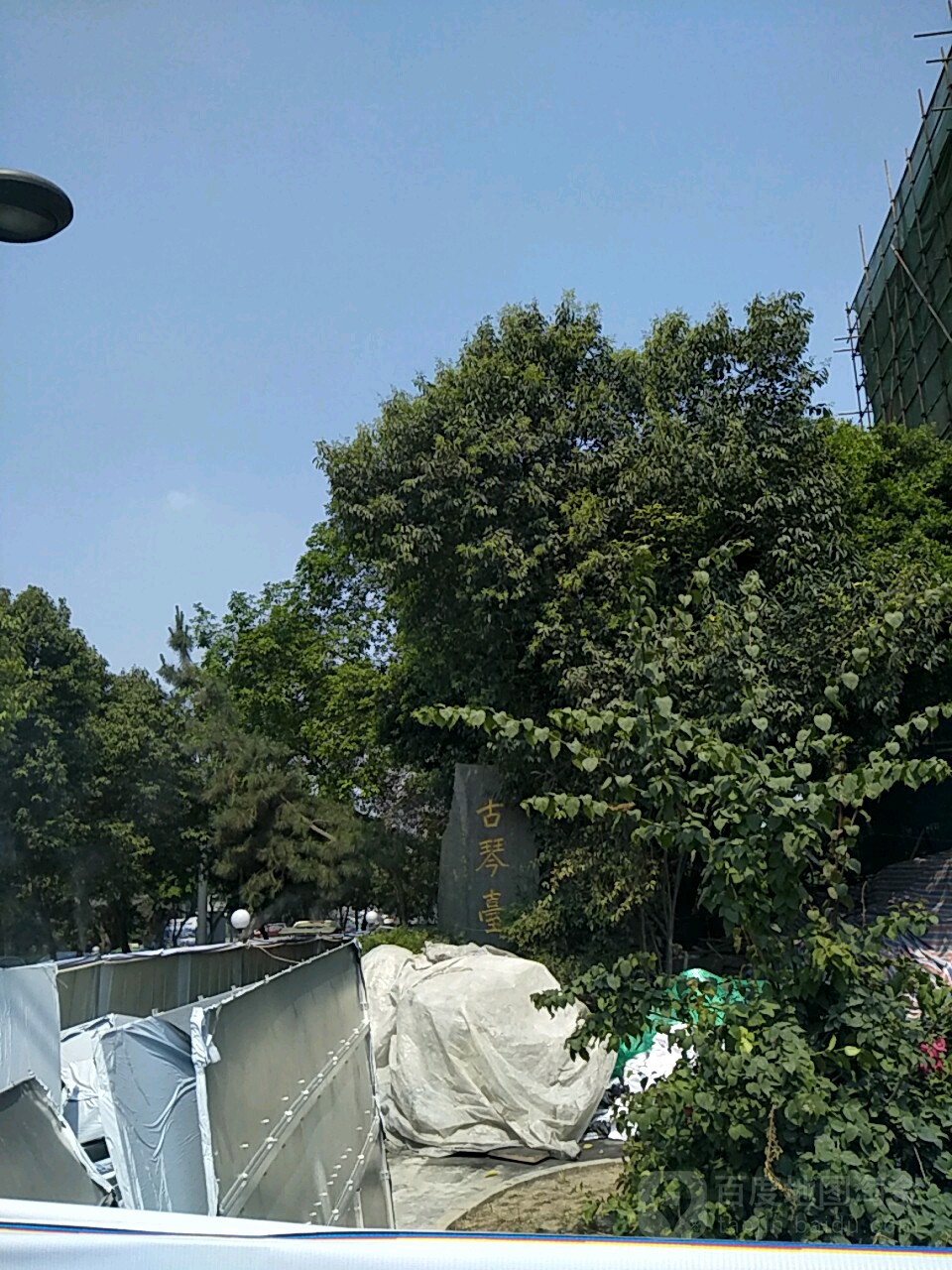 古琴台