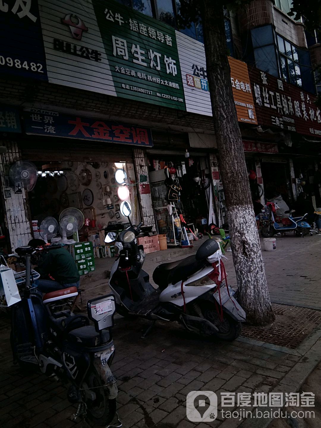 周生灯饰