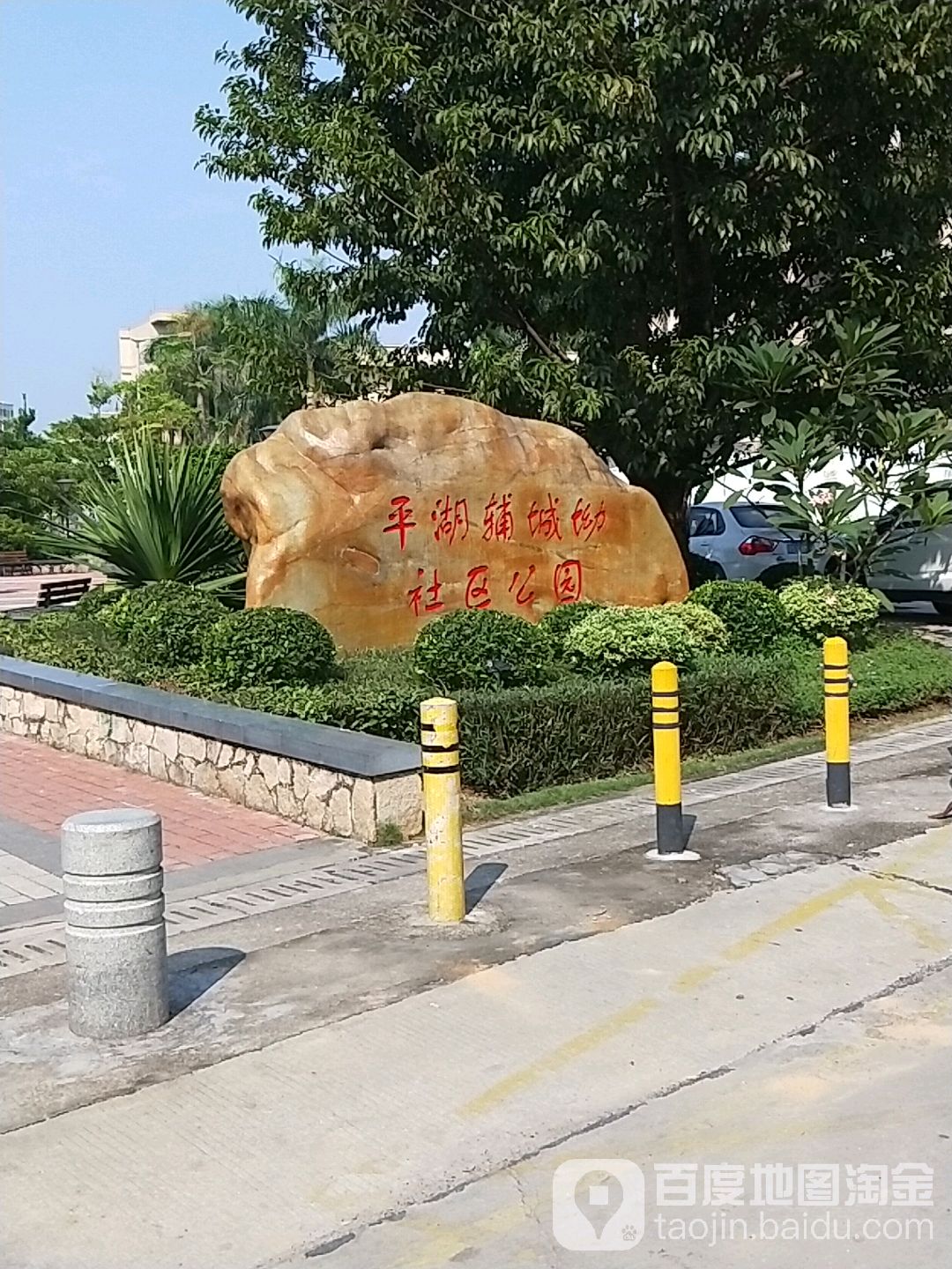 深圳市龙岗区