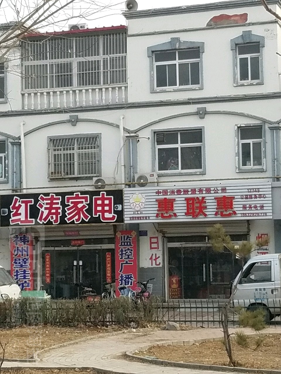 惠联惠(光明西路店)