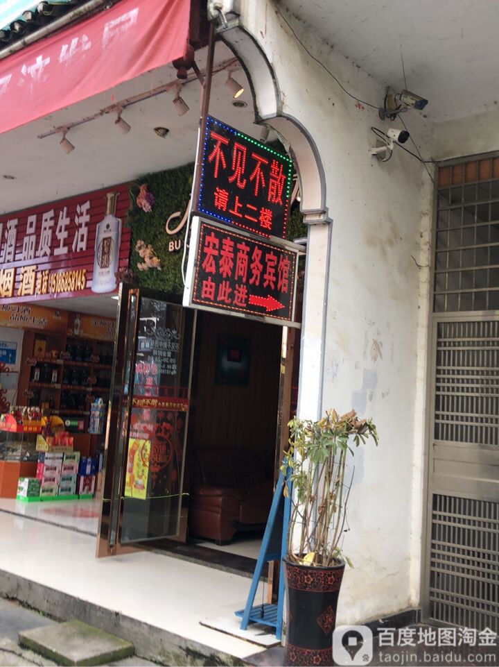 不见不散简餐馆(五店)