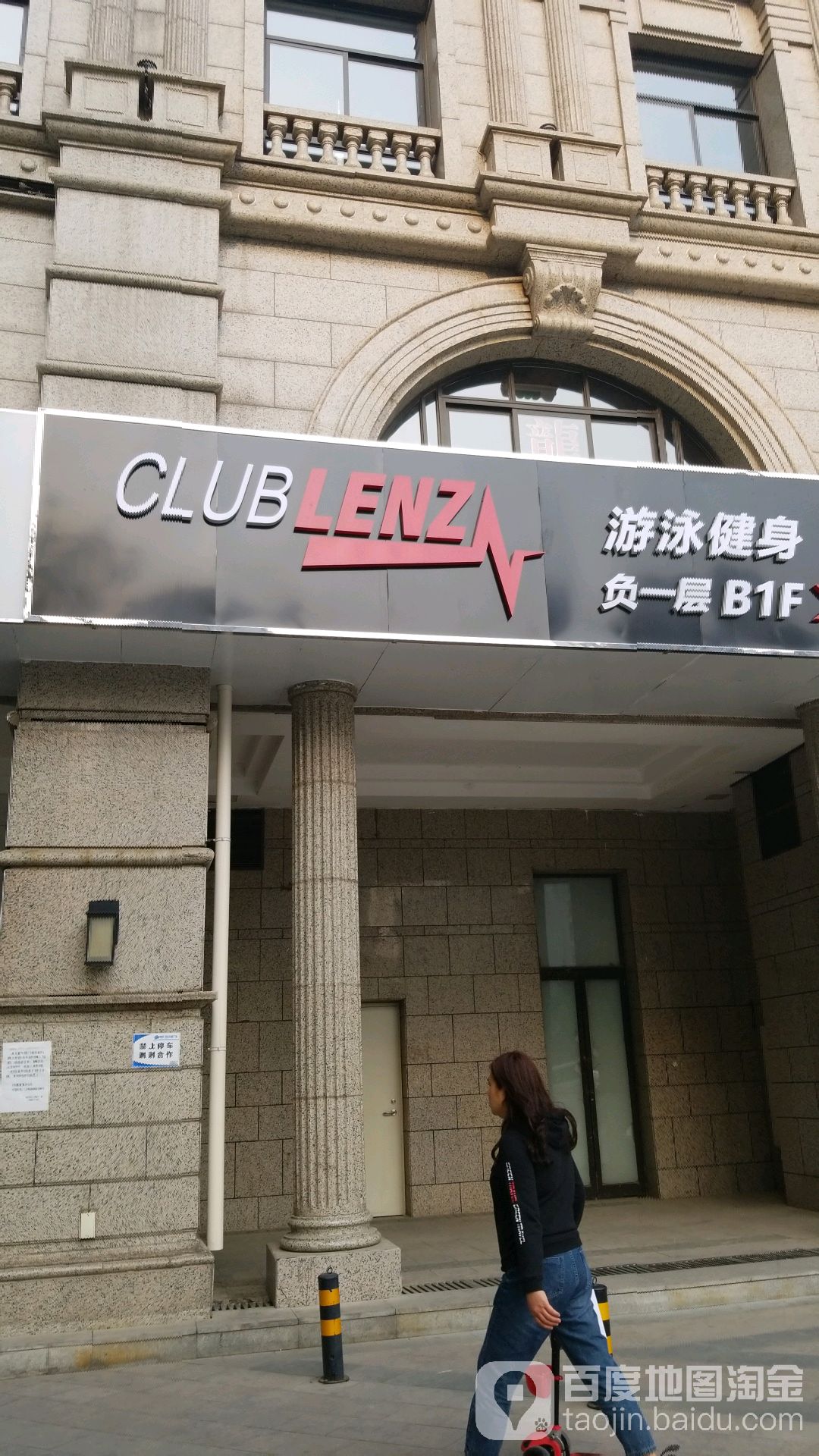 CLUB LENZ游泳健身(西大旺路店)