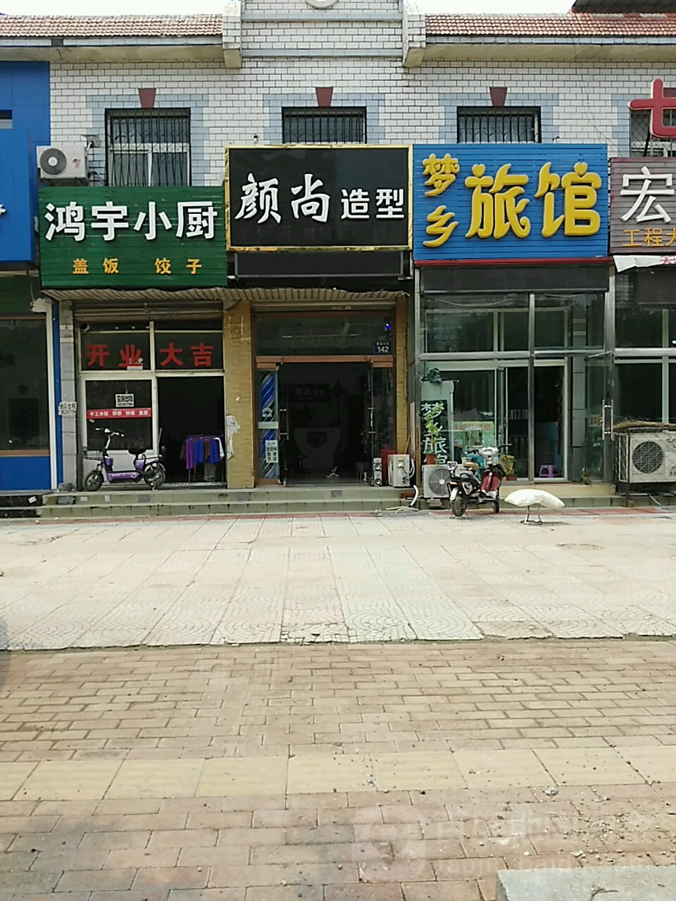 梦乡旅馆(海油大街店)