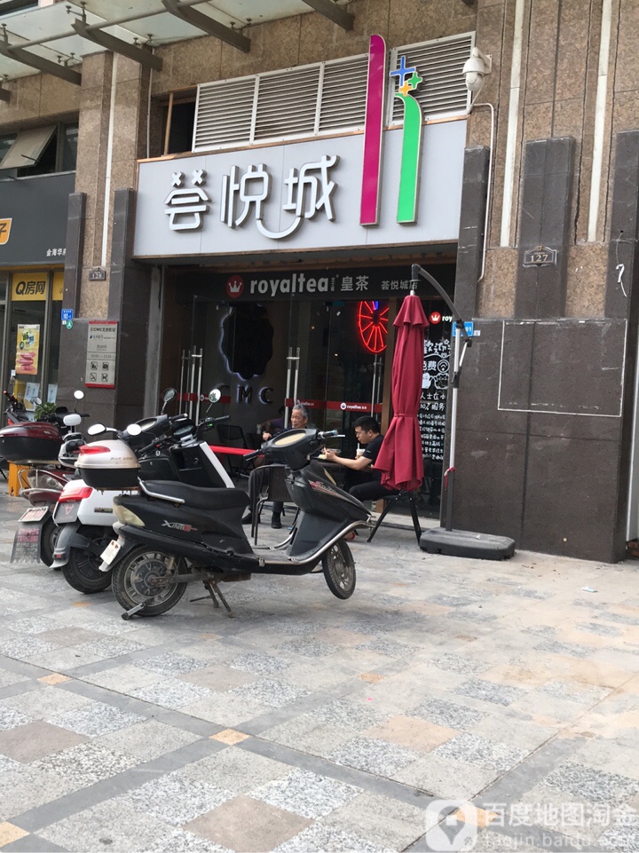 荟悦城生活广场