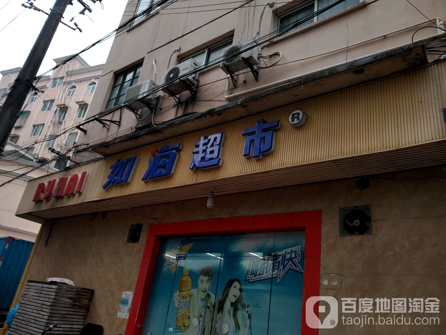 上海上海市区(紫洁便利店)