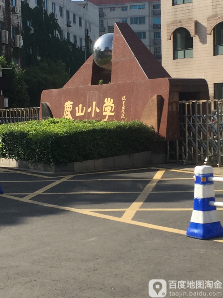 鹿山小学地址:绍兴市嵊州市城中路101号