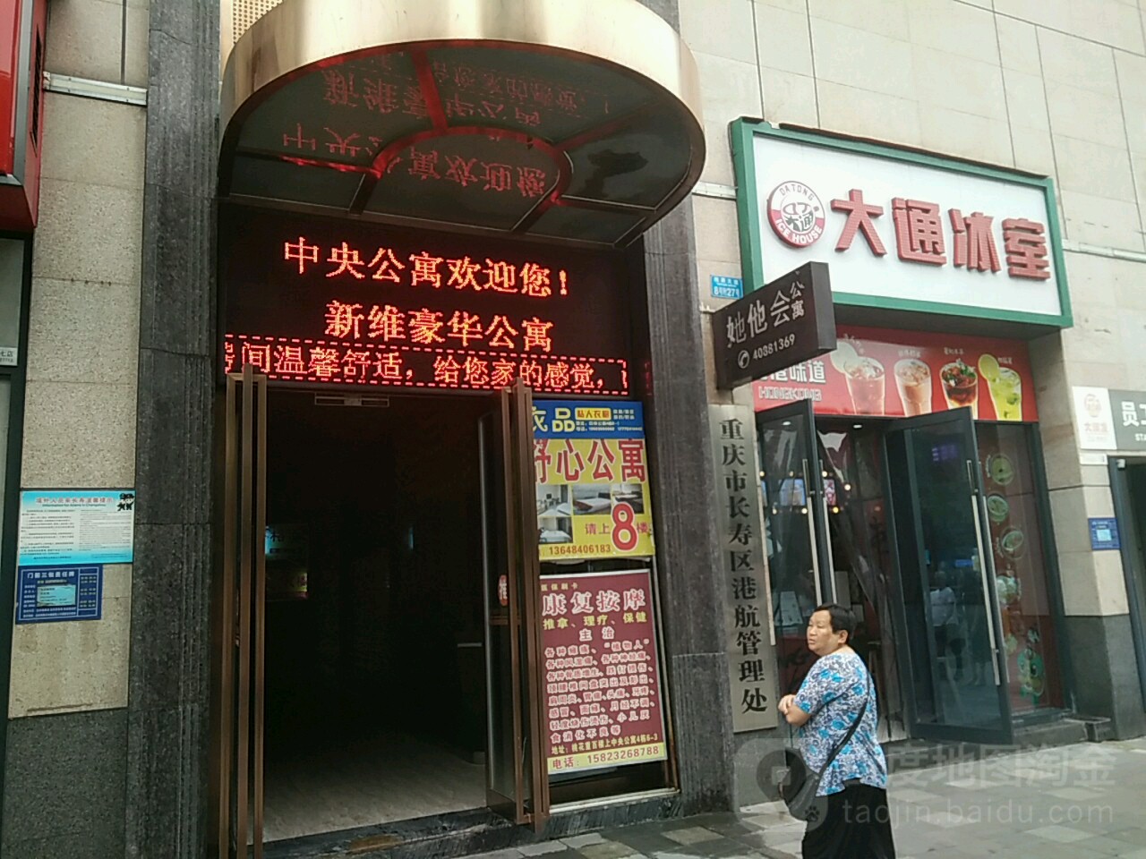 重庆市长寿区港航管理处