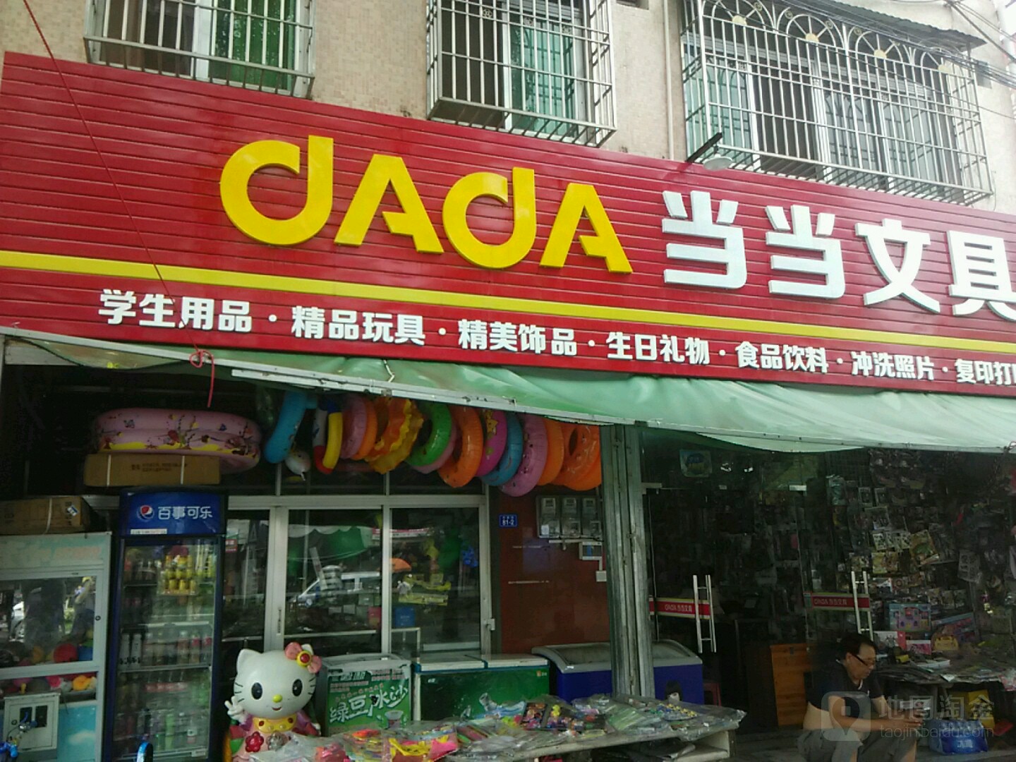 梅南当当问句
