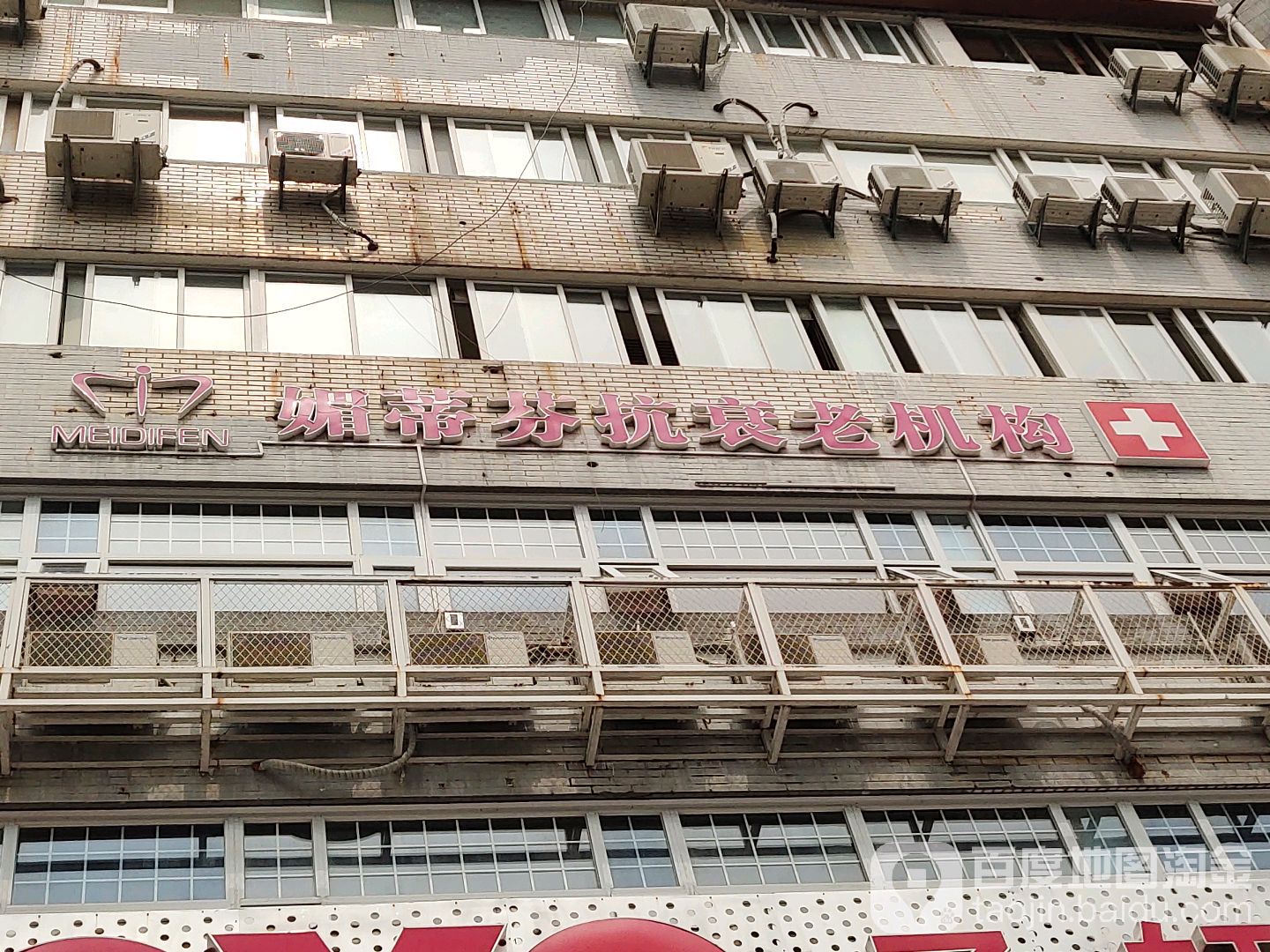 媚蒂芬抗衰老会所(长青路店)